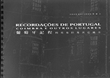 http://ipor.mo/wp-content/uploads/2013/10/recordacoes-de-portugual.jpg