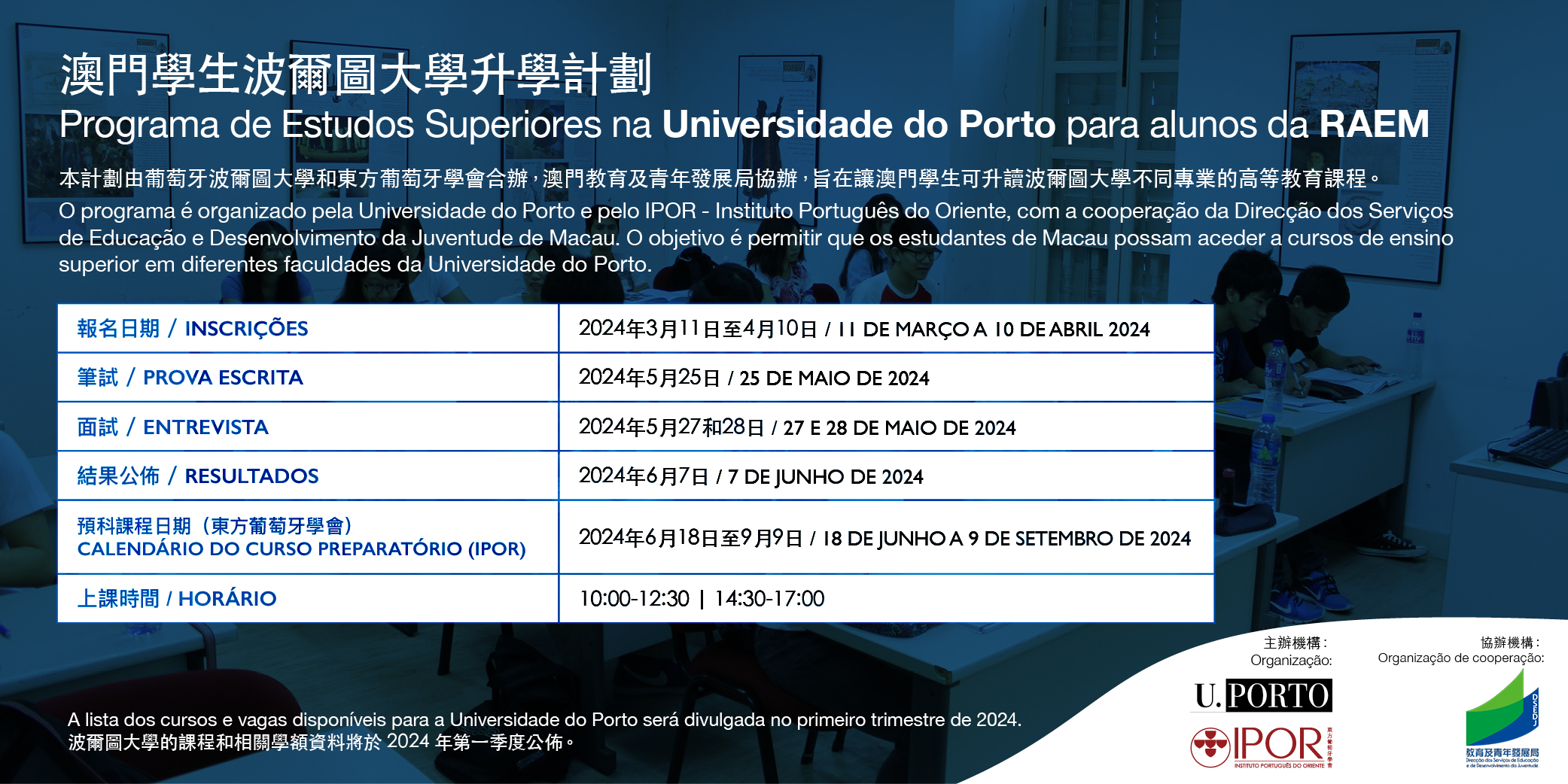 http://ipor.mo/wp-content/uploads/2023/11/banner-uporto.jpg
