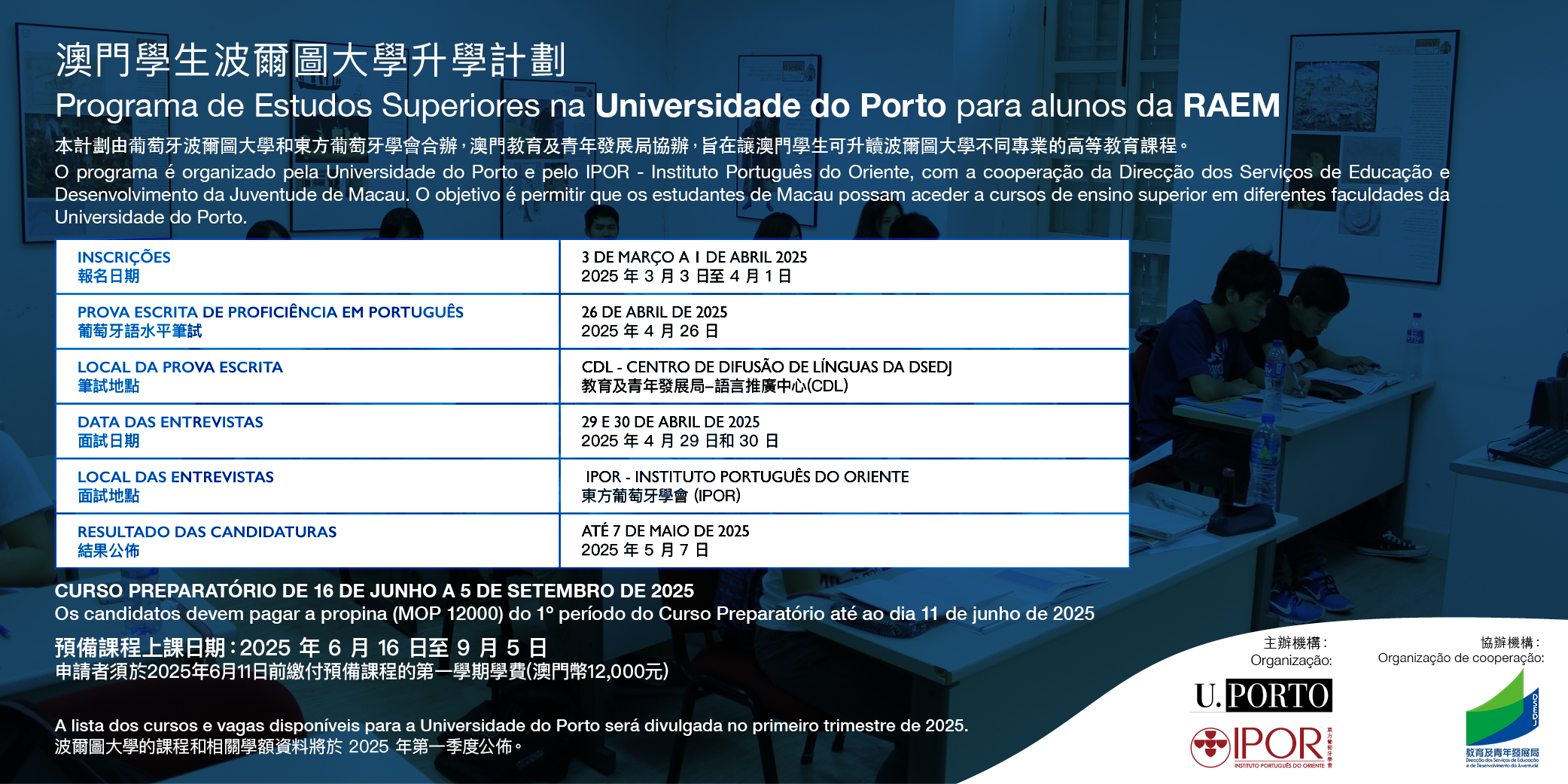 http://ipor.mo/wp-content/uploads/2024/12/banner-uporto-2024.png