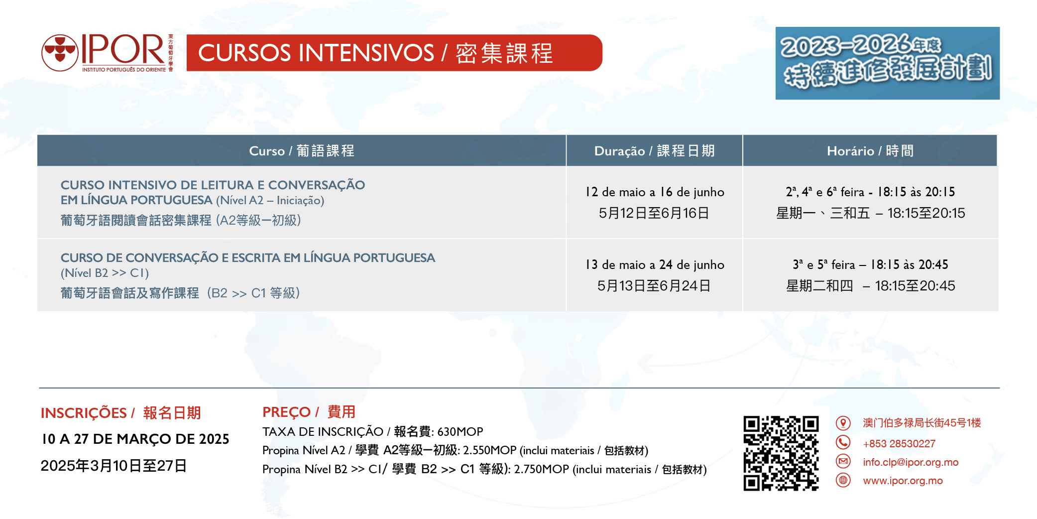 http://ipor.mo/wp-content/uploads/2025/03/conversacao-2025.jpg