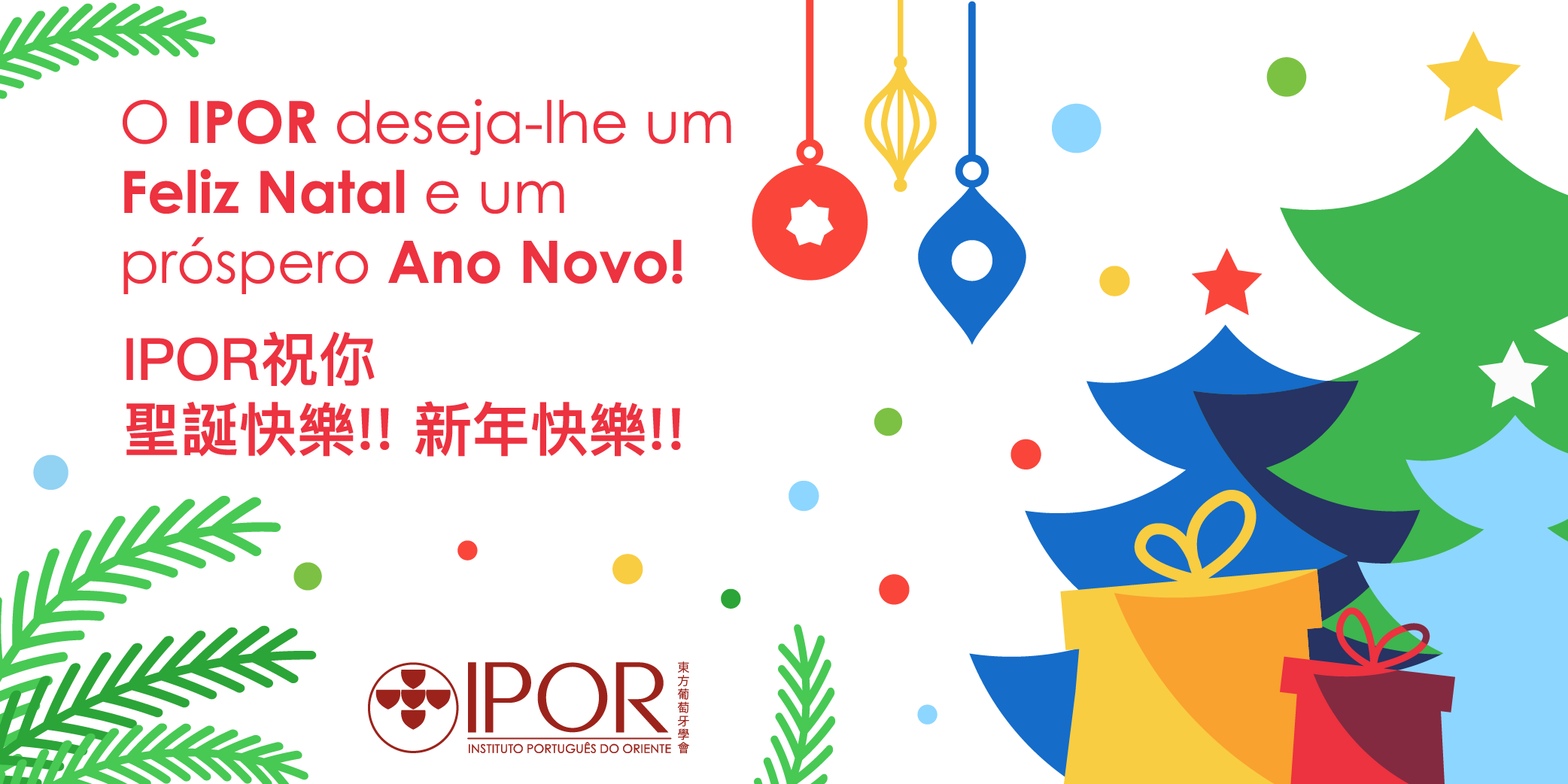 http://ipor.mo/wp-content/uploads/2025/12/natal2025_banner.png