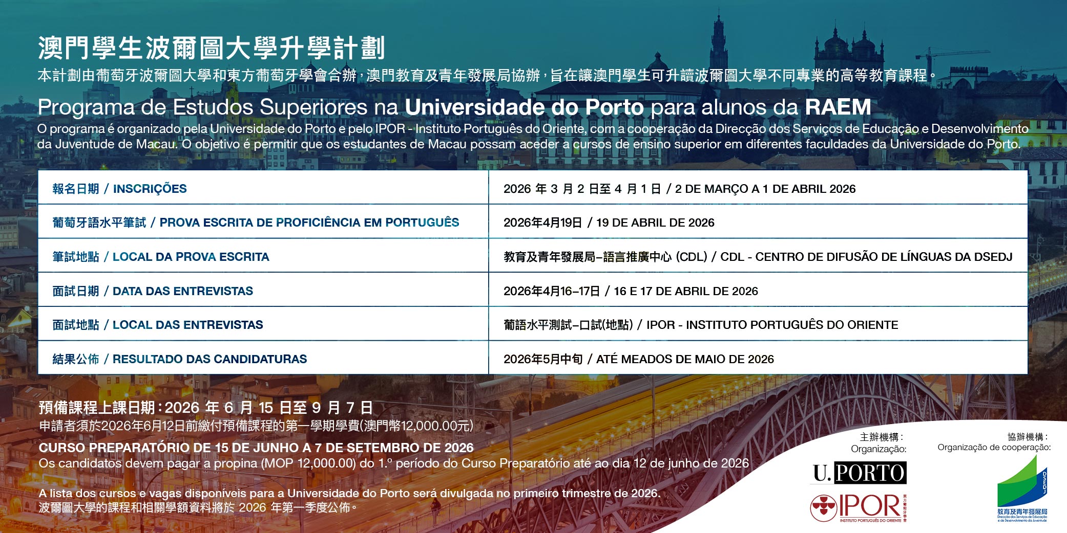 http://ipor.mo/wp-content/uploads/2026/01/banner-uporto-2026-site.jpg
