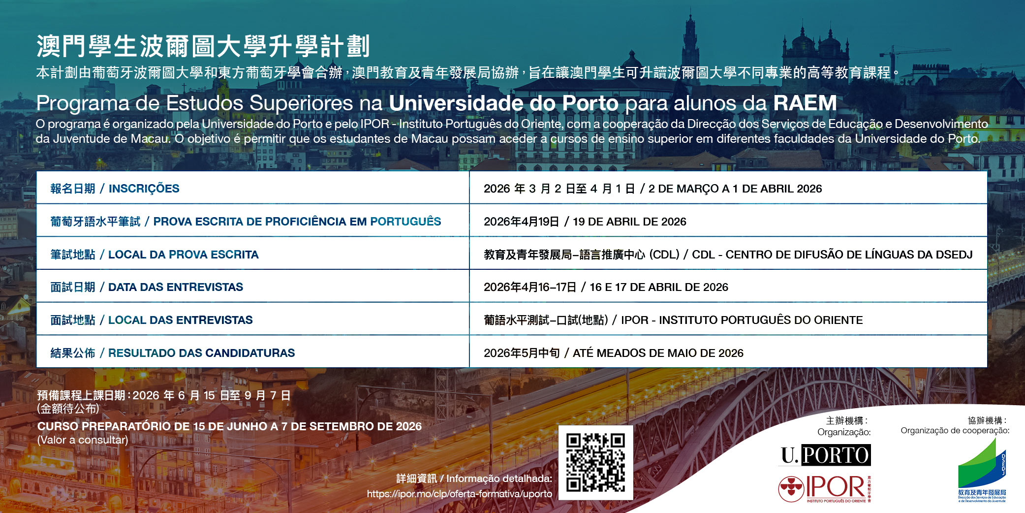 http://ipor.mo/wp-content/uploads/2026/02/banner-uporto-2026site.jpg