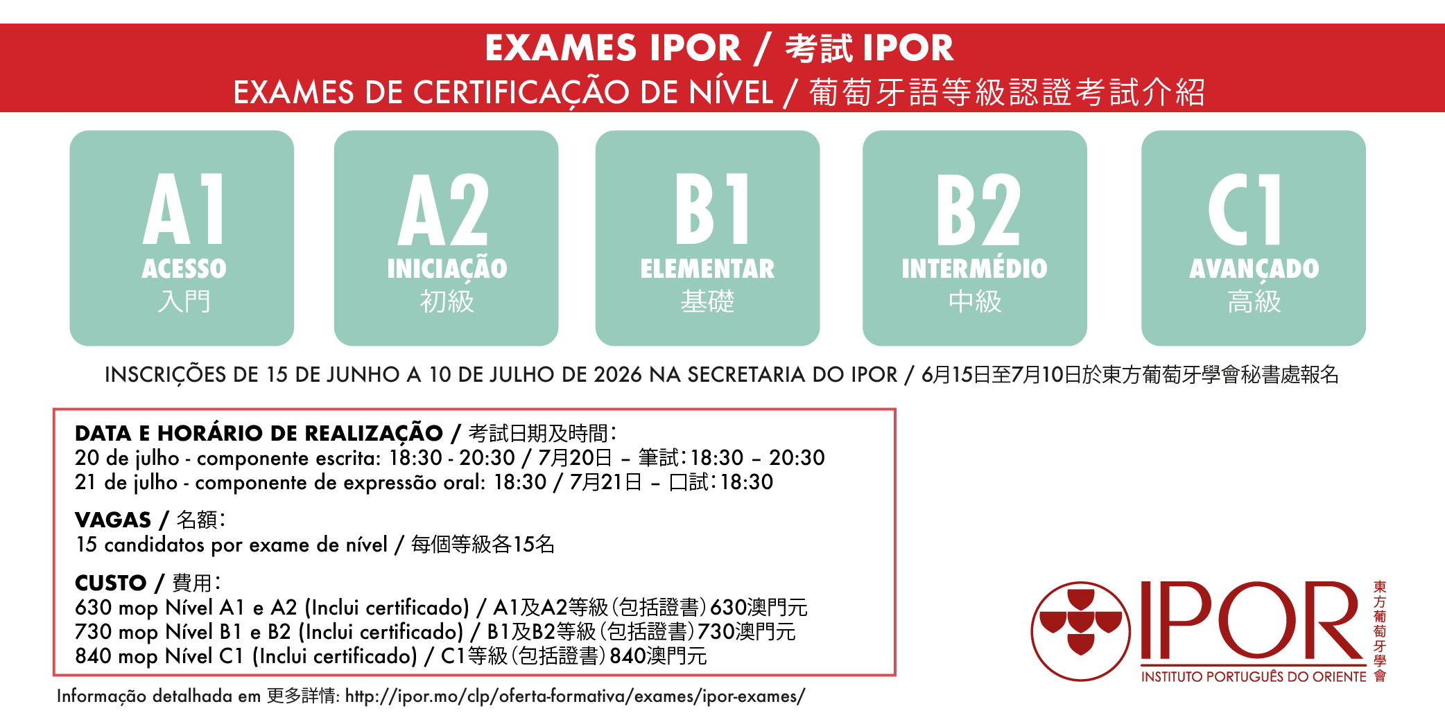 http://ipor.mo/wp-content/uploads/2026/06/banner-exames-2026.png