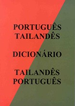 https://ipor.mo/wp-content/uploads/2013/10/14-portuguesTailandes-155x218.jpg
