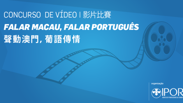 https://ipor.mo/wp-content/uploads/2022/05/Falar-Macau-premios-2022-628x353.png